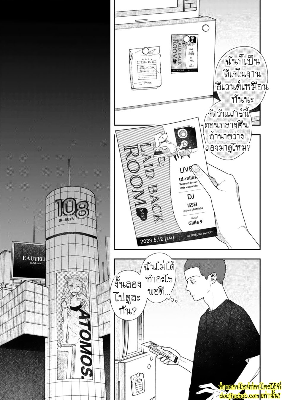 Slow Morning EP 3
